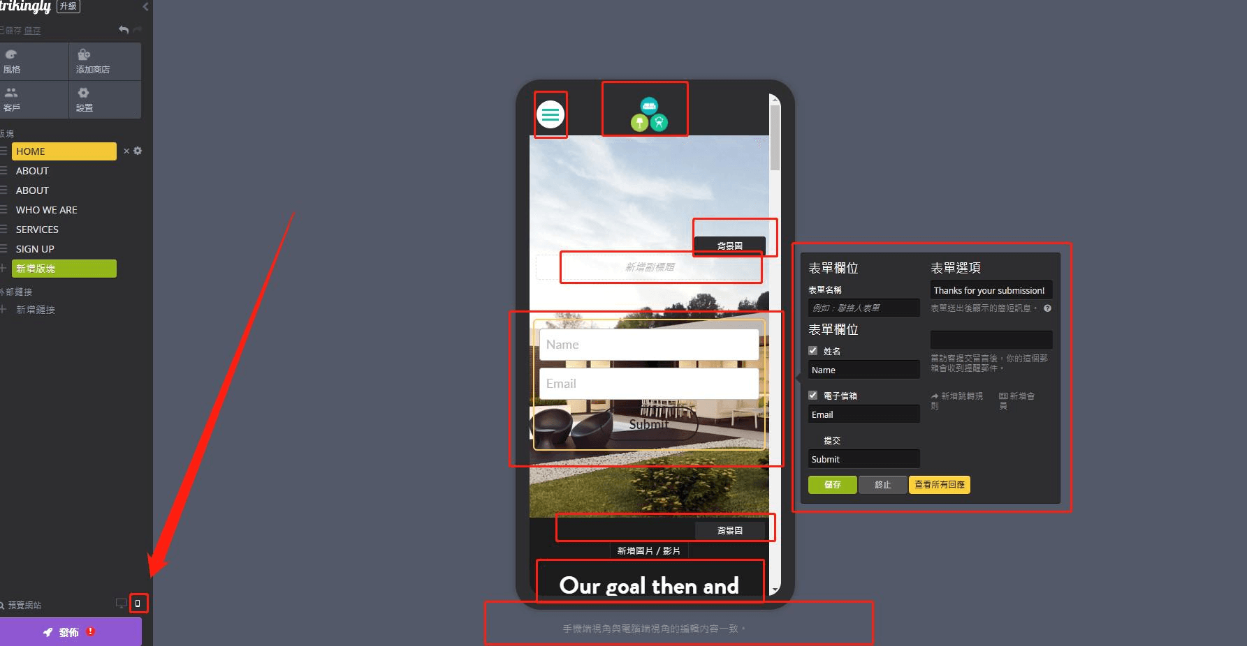 圖片取自Strikingly產品 圖片取自Strikingly產品